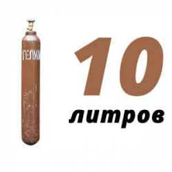 Купить Гелиевый баллон 10 л в Ленино с доставкой